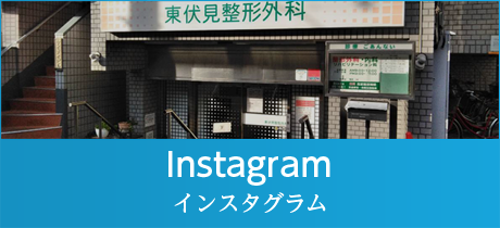 インスタグラム