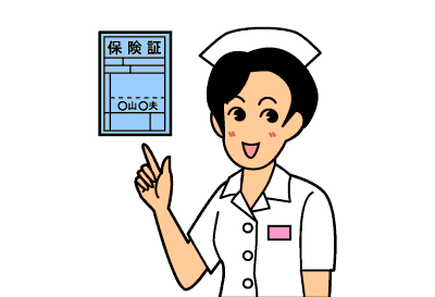 保険診療を受ける患者様方へ